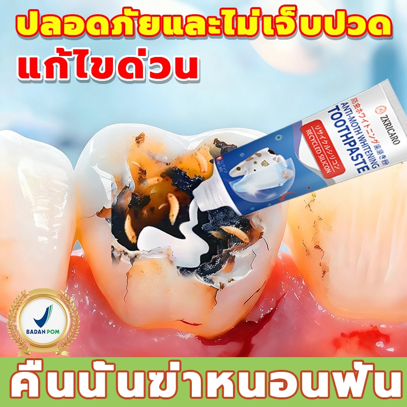 ยาสีฟันฟอกฟันขาว ป้องกันฟันผุ ขจัดคราบเหลือง ซ่อมแซมฟันผุ ขจัดกลิ่นปาก ทําความสะอาดล้ําลึก ลมหายใจสดชื่น ปกป้องฟัน 60g