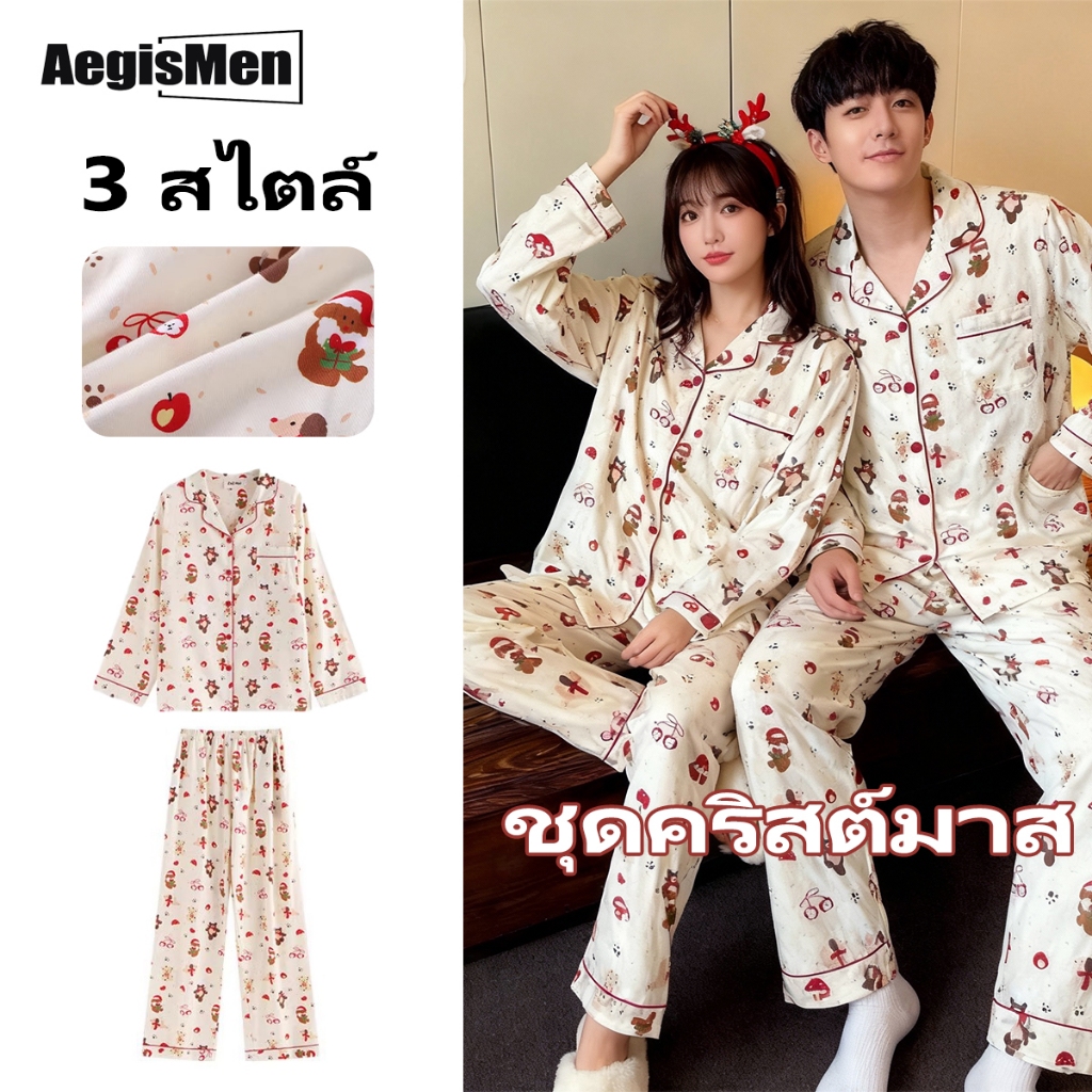 #AegisMen#ชุดนอนแขนยาว-พิมลาย พร้อมส่งที่ไทย-ชุดคริสต์มาส- (เสื้อ+กางเกง) สไตล์ Unisex-แขนยาว-สไตล์อิน-ลําลอง-Lapel-ความรู้สึกระดับไฮเอนด์-เสื้อผ้า Lounge