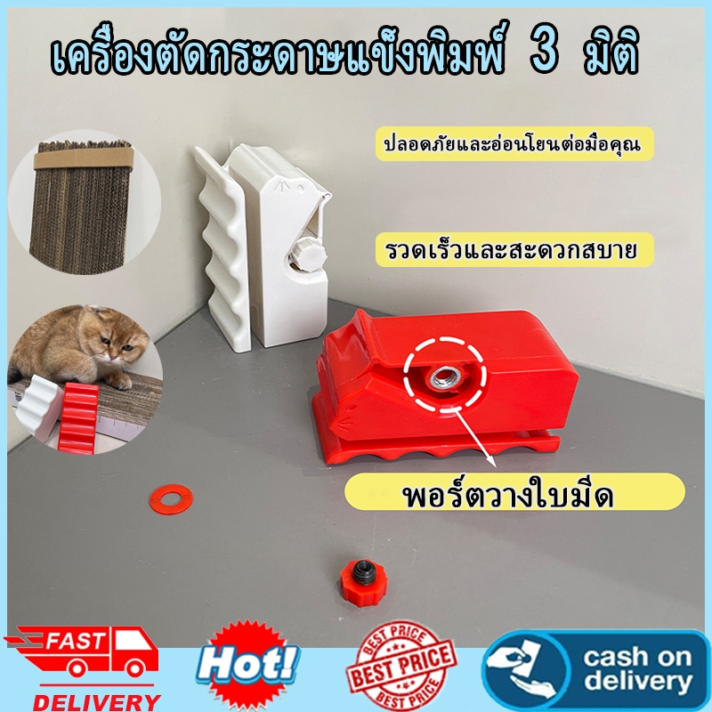โกดังในพื้นที่+CODจัดส่งรวดเร็วเครื่องตัดกระดาษแข็ง - เครื่องตัดกระดาษลูกฟูกมืออาชีพสําหรับที่ลับเล็บแมว, มีดงานฝีมือแบบไม่ต้องฉีกพร้อมที่จับตามหลักสรีรศาสตร์, การ์ดความแม่นยํา