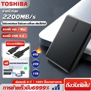 [รับประกัน 5 ปี] Toshiba HardDisk 4TB/2TB/1TB HDD USB3.2 เสียบปลั๊ก พร้อมใช้งาน ฮาร์ดดิสก์แบบพกพา HighSpeed HardDisk External