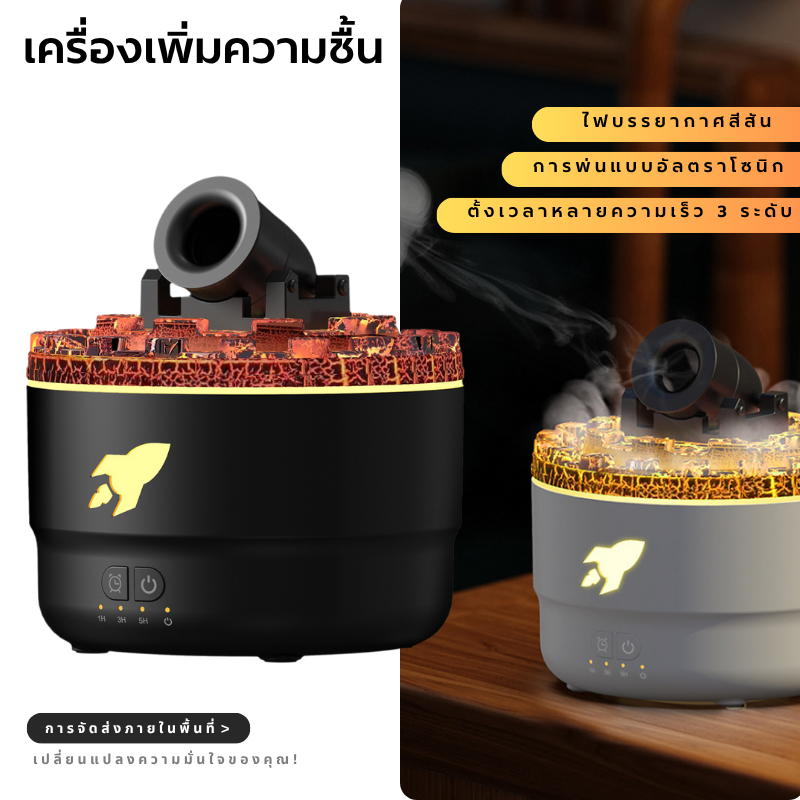 Volcano Fort Aromatherapy Diffuser เครื่องทําความชื้นในครัวเรือนความจุขนาดใหญ่ Big Mist Diffuser น้ํามันหอมระเหยน้ํามันหอมระเหยเครื่อง