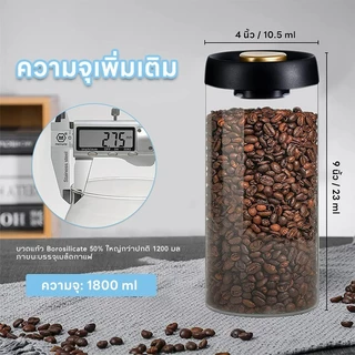 การปิดผนึกด้วยคลิกเดียว🔥โหลแก้วสูญญากาศ สำหรับใส่ชา ผงชา และกาแฟ ป้องกันอากาศเข้า 500/900/1200/1800 มล. กันความชื้นเพื่อป้องกันอาหารเน่าเสีย Glass Coffee Canister