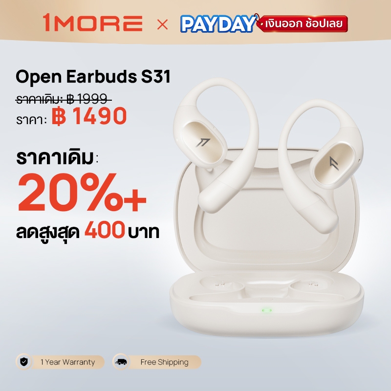 1MORE S31 หูฟังคล้องหูเบาเพียง 9 กรัม ใส่นานไม่เจ็บหู  เสียงแน่นด้วยไดรเวอร์ ใส่วิ่งมั่นใจไม่หลุด Bl