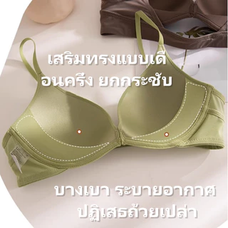 ส่งจากกรุงเทพ 📦 บราผูกหน้า กระชับเสริมทรง ไร้รอยต่อ บราป้องกันการหย่อนคล้อย ไร้โครง