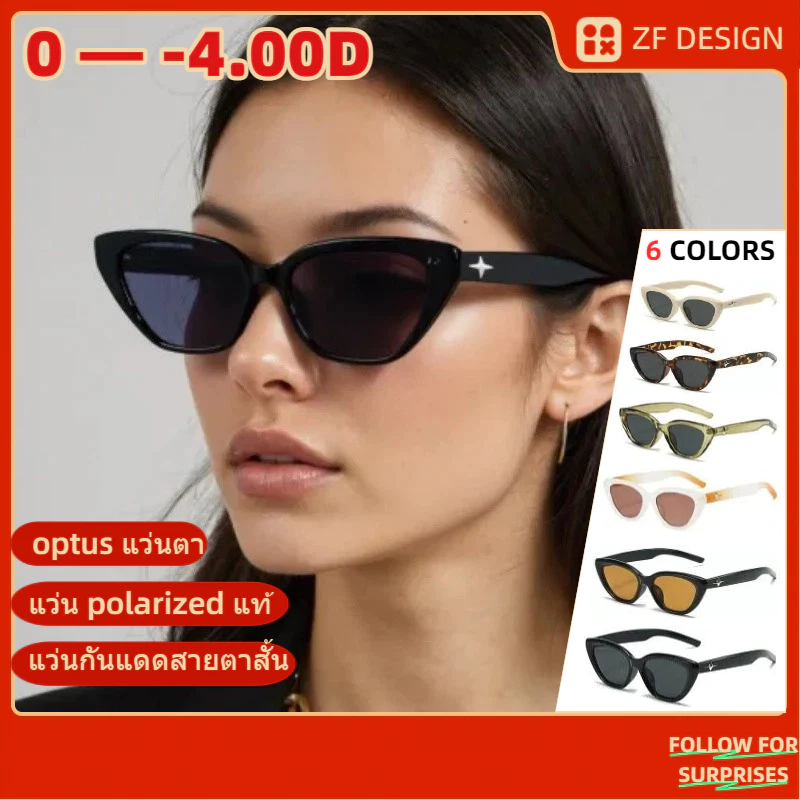 แว่นกันแดด สายตาสั้น (0°— -400°) แว่นตาขับรถ กรอบสีดํา ป้องกันรังสีอัลตราไวโอเลต เลนส์วิสัยทัศน์กลางคืน ป้องกันแสงสะท้อน UV400