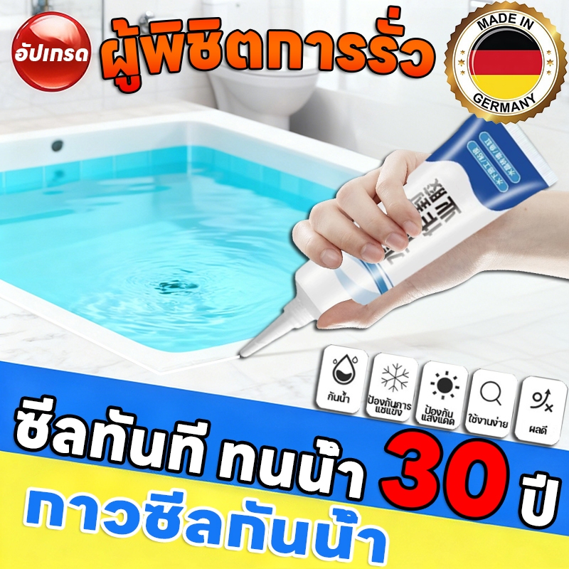 🏆ขายดีที่สุด💧กันน้ำได้ 50 ปี ไม่หลุดลอก💧HYD ยาแนวสำเร็จรูป กาวซิลิโคนกันรั่ว กาวซิลิโคนกันน้ำ กาว ยาแนวกระเบื้อง กาวยาแนว ยาแนวห้องน้ำ ยาแนวกระเบื้องห้องน้ำ กาวยาแนวห้องน้ำ ใช้งานง่ายกันน้ำและเชื้อรา ใช้งานง่าย DIY กันน้ำและคราบสกปรก