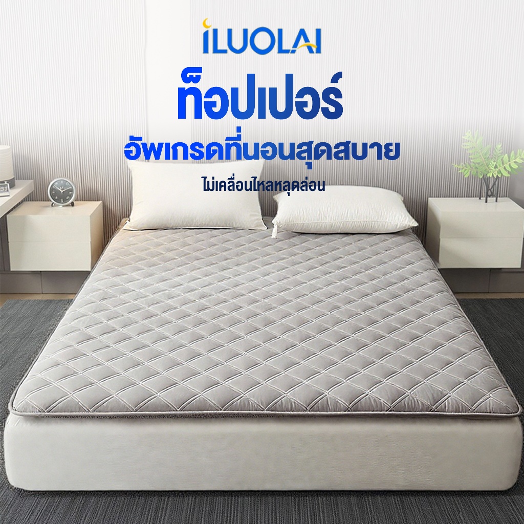 ILUOLAI ที่นอน ท็อปเปอร์ ที่นอนเพื่อสุขภาพ 3 ฟุต  3.5 ฟุต 5 ฟุต 6 ฟุต Softtopper พับได้ หนานุ่ม สบาย Topper