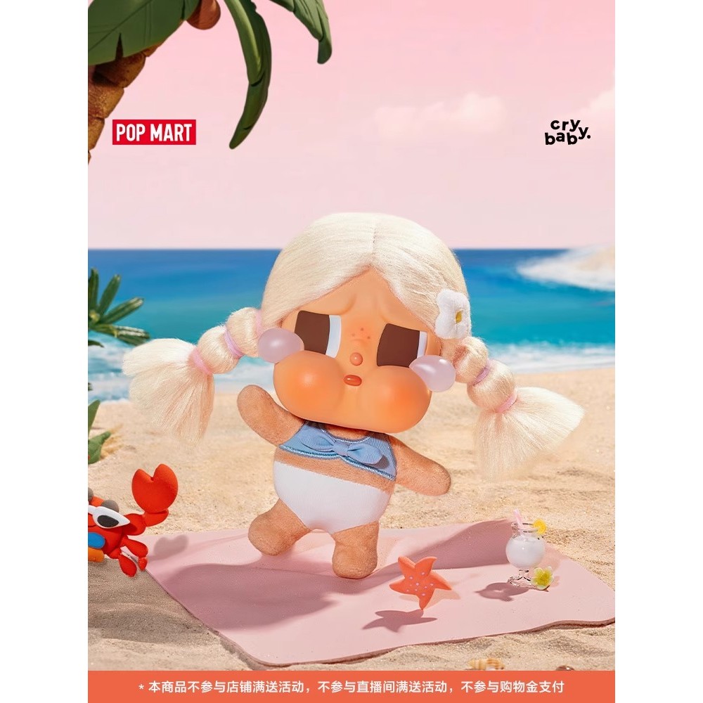 POPMART CRYBABY Vacation Mode On Series ของเล่นแขวนตุ๊กตาไวนิล