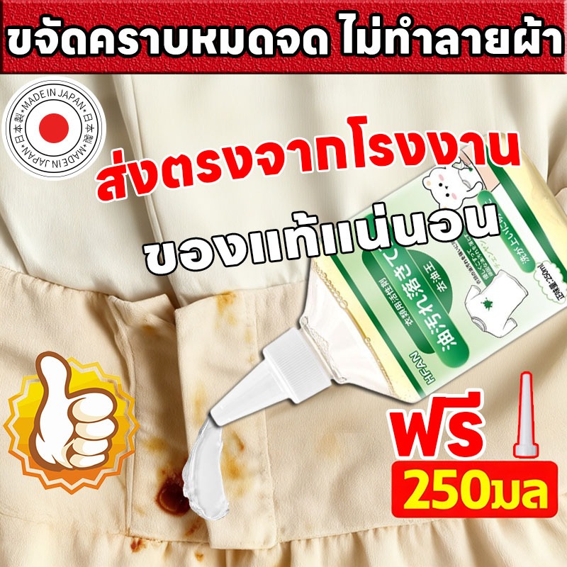 💎เทคล้ำสมัย👕คราบหายวับในพริบตา โดยไม่ต้องรอคอย!✨AH น้ำยาขจัดคราบสนิมบนผ้ น้ำยาลบคราบสนิมผ้าฝังแน่น น้ำยาขจัดคราบบนเสื้อผ้า Laundry detergent 250ml น้ํายาขจัดคราบสนิมบนผ้า แค่หยด คราบสนิมก็ละลาย ขนาด ทำความสะอาดคราบเสื้อ  สูตรเข้มข้นมาก