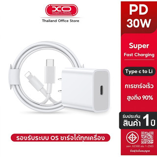 【รับประกัน 1 ปี】ชาร์จไว PD 30w charger type c to Li สายชาร์จเร็ว+หัวชาร์จชาร์จคุณภาพสูง สำหรับ iP6 7 8 x xr 11 12 13 17