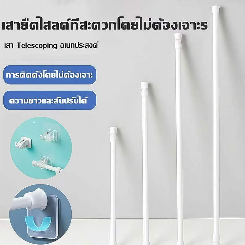ตะขอยึดราวม่าน แบบมีกาวในตัว ห้องครัวและห้องน้ำที่ยึดราวม่านอาบน้ำ ราวแขวนผ้าเช็ดตัว