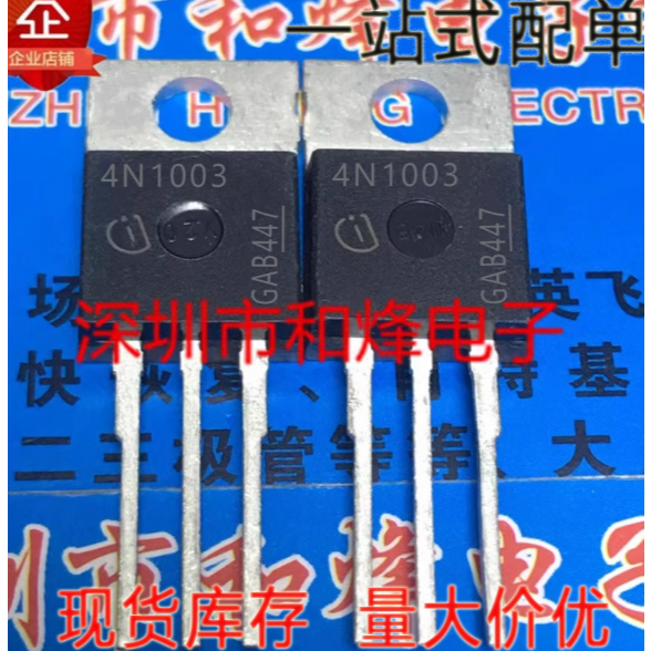 5pcs mos หลอด 4N1003 IPP120N10S4-03 IPP04CN10NG 04CN10N 60R210F7 IPP60R210CFD7 65A050F7P65R050R050F4