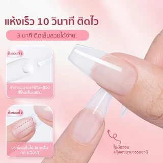 MQSBON กาวติดเล็บ ปลอมเฉพาะทาง ติดเล็บปลอม แห้งไวใช้ง่ายติดทน ไม่ต้องอบ 7g
