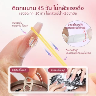 MQSBON กาวติดเล็บ ปลอมเฉพาะทาง ติดเล็บปลอม แห้งไวใช้ง่ายติดทน ไม่ต้องอบ 7g