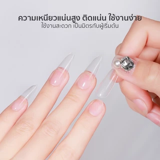 MQSBON กาวติดเล็บ ปลอมเฉพาะทาง ติดเล็บปลอม แห้งไวใช้ง่ายติดทน ไม่ต้องอบ 7g