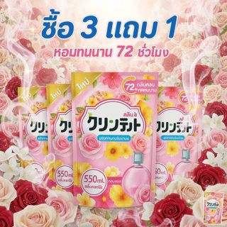 （สั่งซื้อรับฟรีผงซักฟอก 50 กรัม）แพ็คสุดคุ้ม! Kleenit น้ำยาปรับผ้านุ่ม 9600ml (16ถุง) กลิ่นกุหลาบ ผ้านุ่ม หอมสะอาด ขจัดคราบได้ดี