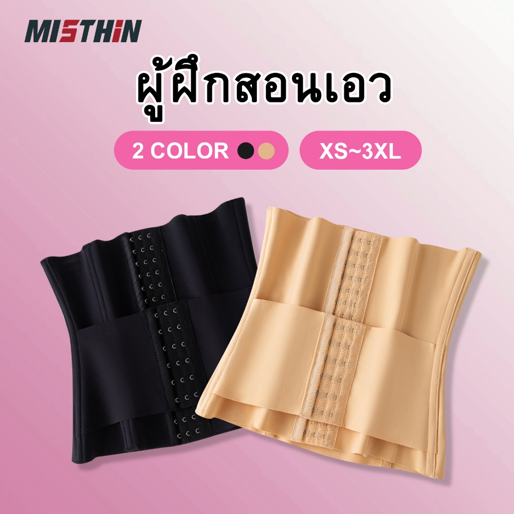 เทรนเนอร์สำหรับลดพุง เนื้อผ้านุ่มเย็น สําหรับผู้หญิง แบบร่างกายคด Dusty Pink