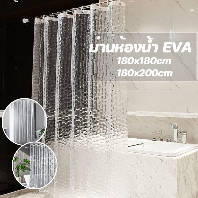 ม่านห้องน้ำ สีใส แบบใส กันน้ำ Shower curtain EVA 180x180cm/180x200cm Thicker Plastic
