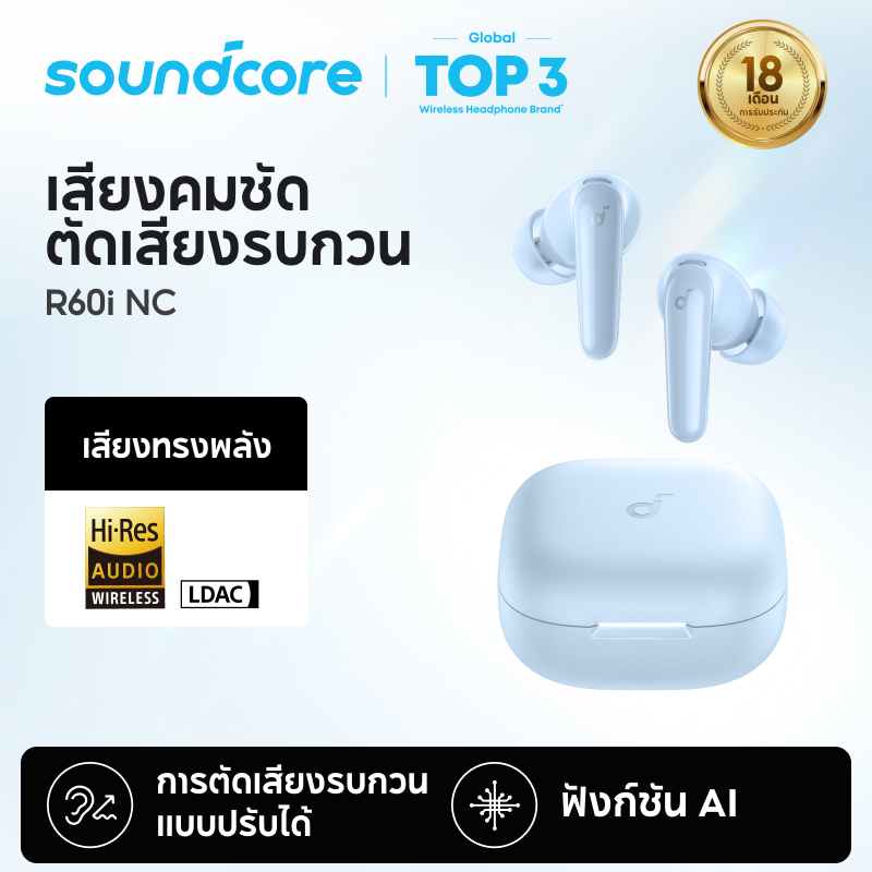 [AI แปลภาษาได้]Soundcore by Anker R60i NC หูฟังบลูทูธ สายหูฟัง 50 ชม ไร หูฟังไร้สาย Adaptive Noise-C