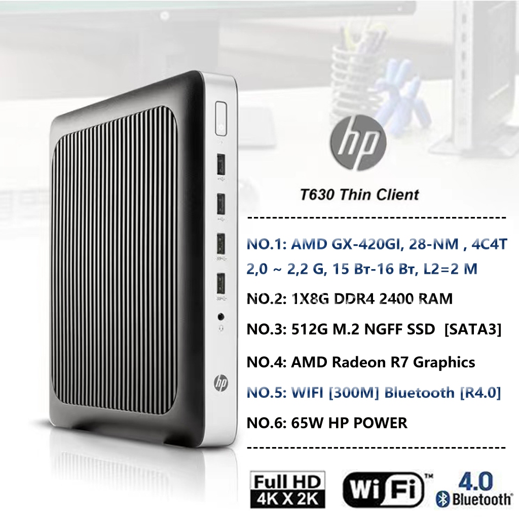 HP T630 Thin Client Mini PC (AMD GX-420GI+1X8G DDR4 2400 RAM+512G M.2 SSD NGFF)+WI-FI และ Bluetooth 