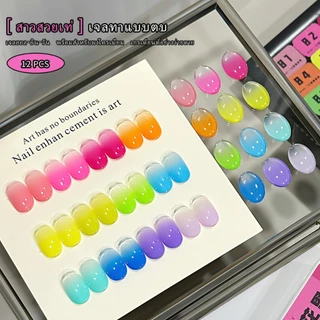 MORDDA - ชุดยาทาเล็บเจล Sweet Girl Series ใหม่ 12 สี สีสันสดใส ติดทนนาน เหมาะสำหรับร้านทำเล็บ
