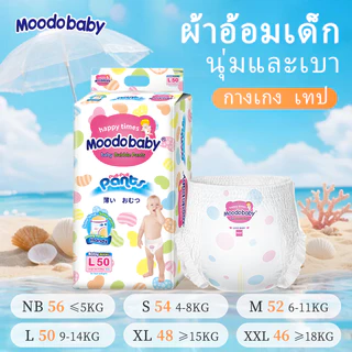** มูโดเบบี้ ซื้อหนึ่งแถมหนึ่งผ้าอ้อม