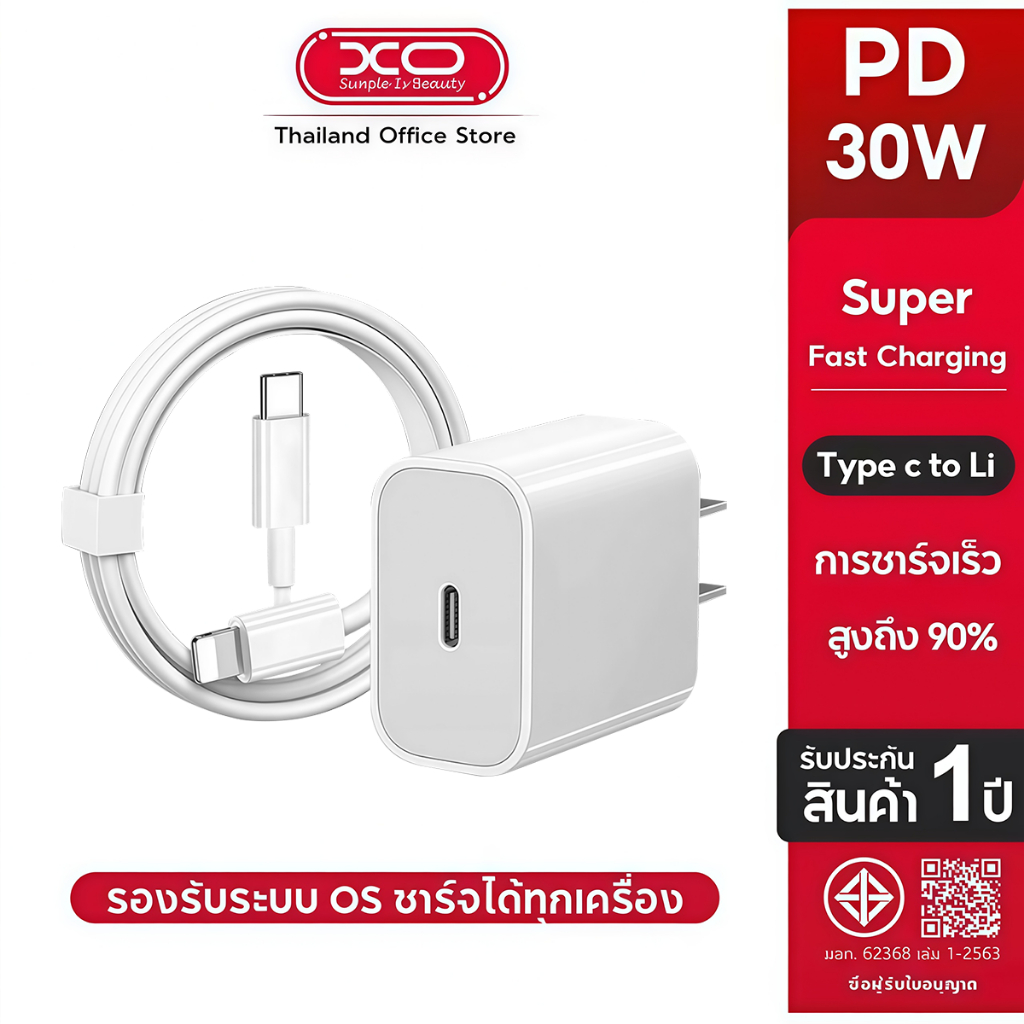 【รับประกัน 1 ปี】ชาร์จไว PD 30w charger type c to Li สายชาร์จเร็ว+หัวชาร์จชาร์จคุณภาพสูง สำหรับ iP6 7 8 x xr 11 12 14 -17