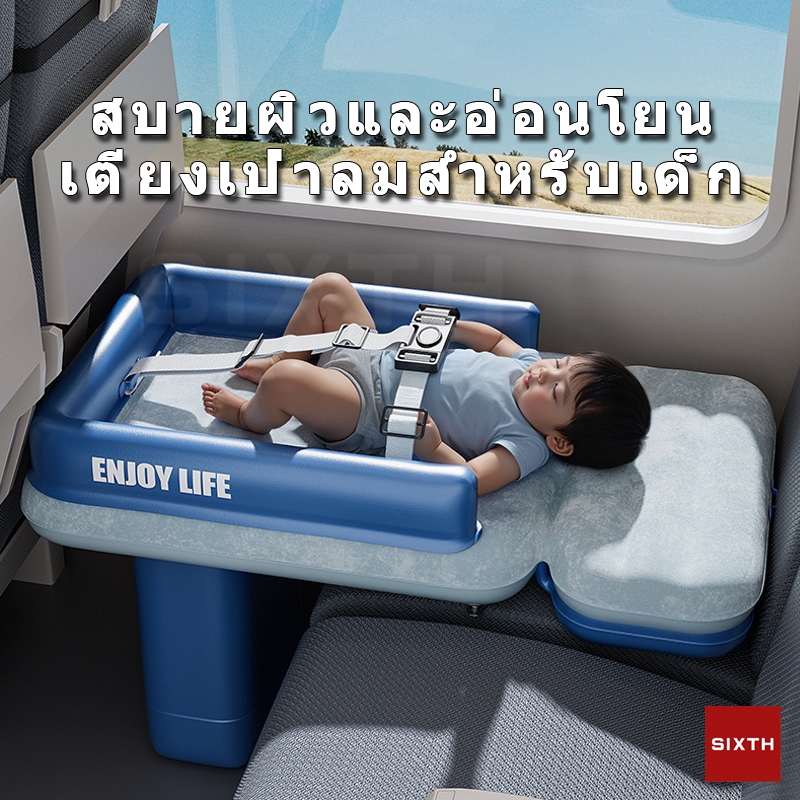 ที่นอนลมสำหรับเด็กเดินทาง เตียงลมสำหรับเด็กในรถยนต์ เตียงเครื่องบินเป่าลม เตียงเป่าลม แบบพกพา ที่นอนลมสำหรับเบาะหลังรถยนต์ สําหรับเด็กวัยหัดเดิน เหมาะกับการเดินทาง