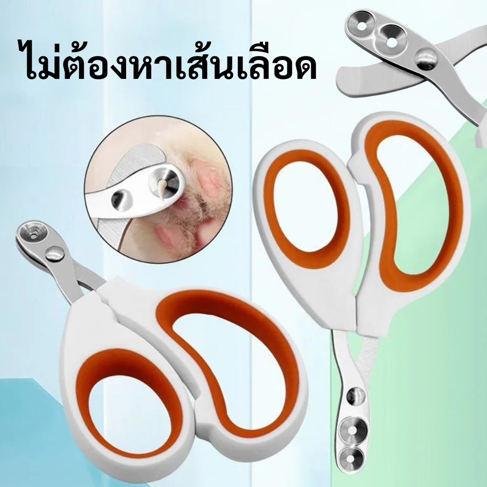 กรรไกรตัดเล็บสัตว์เลี้ยง กรรไกรตัดเล็บแมว กรรไกรตัดเล็บสุนัข สแตนเลสรูกลม