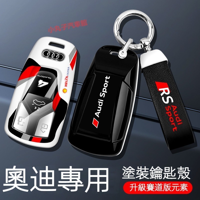 Audi Audi Coating Key Case A3 A4 A5 A6 A7 Q2 Q3 Q5 Q7 E-TRON Car Track Version Key Case