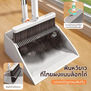 Joubos จอยบอส ชุดไม้กวาดที่ตักขยะพับเก็บได้ประหยัดพื้นที่สามารถ360°หมุนเพิ่มสะดวกต่อการใช้งาน