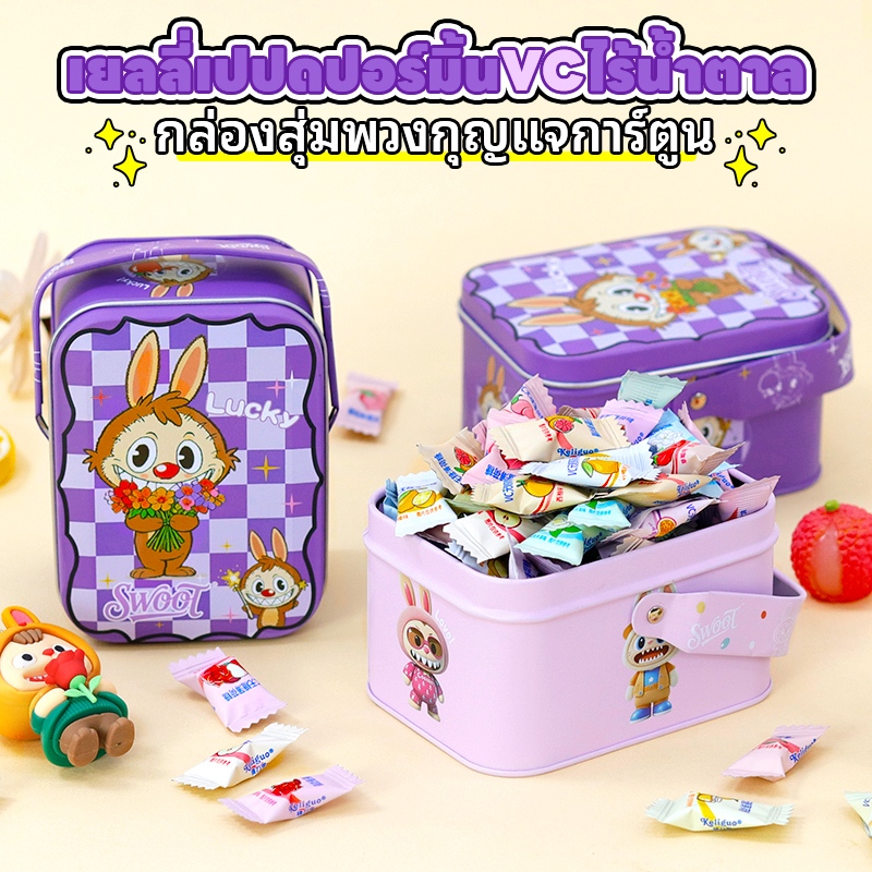 SWOOT มินต์ปราศจากน้ำตาล LaKuTu จี้กระต่ายน่ารักและตลก กล่องขนมตาบอด ของขวัญเซอร์ไพรส์