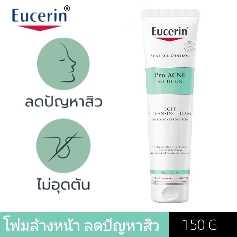 Eucerin Pro ACNE SOLUTION SOFT CLEANSING FOAM 150 G โฟมล้างหน้า ลดปัญหาสิว ลดผิวมัน รอยดำ รอยแดง