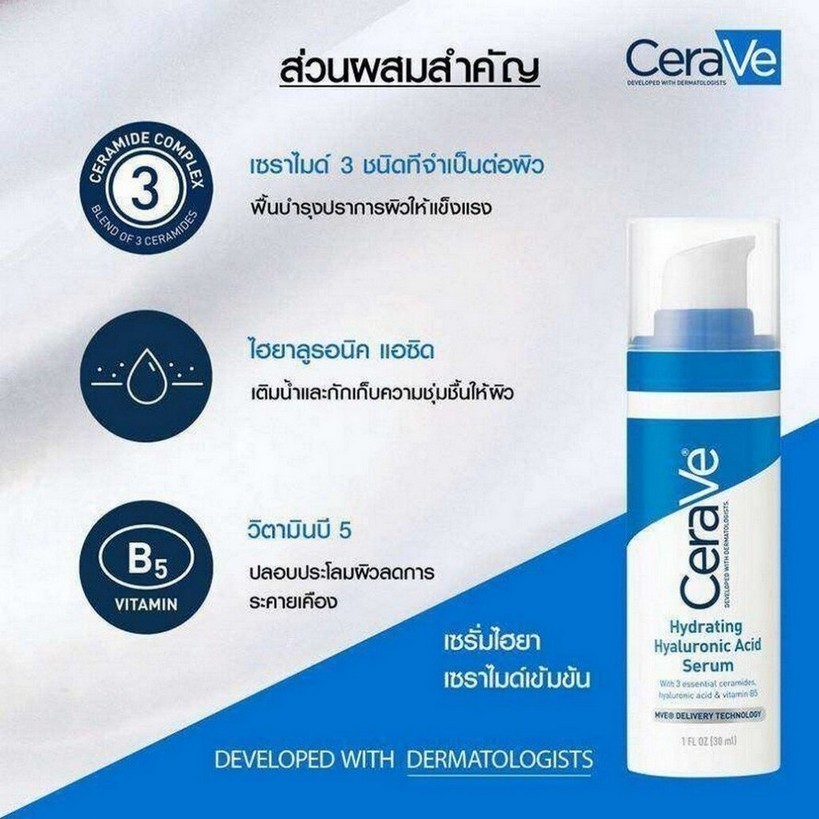Cerave Resurfacing Retinol Serum Retinol Niacinamide Hyaluronic Acid Serum Anti Aging Essence 30ml เรติน มอยส์เจอร์ไรเซอ