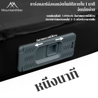 พร้อมส่ง⚡️ที่นอนพองลมอัตโนมัติ Mountainhiker มี2 ขนาดให้เลือก เบาะรองนอน หนา 10ซม รุ่นใหม่ กลางแจ้ง