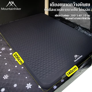 พร้อมส่ง⚡️ที่นอนพองลมอัตโนมัติ Mountainhiker มี2 ขนาดให้เลือก เบาะรองนอน หนา 10ซม รุ่นใหม่ กลางแจ้ง