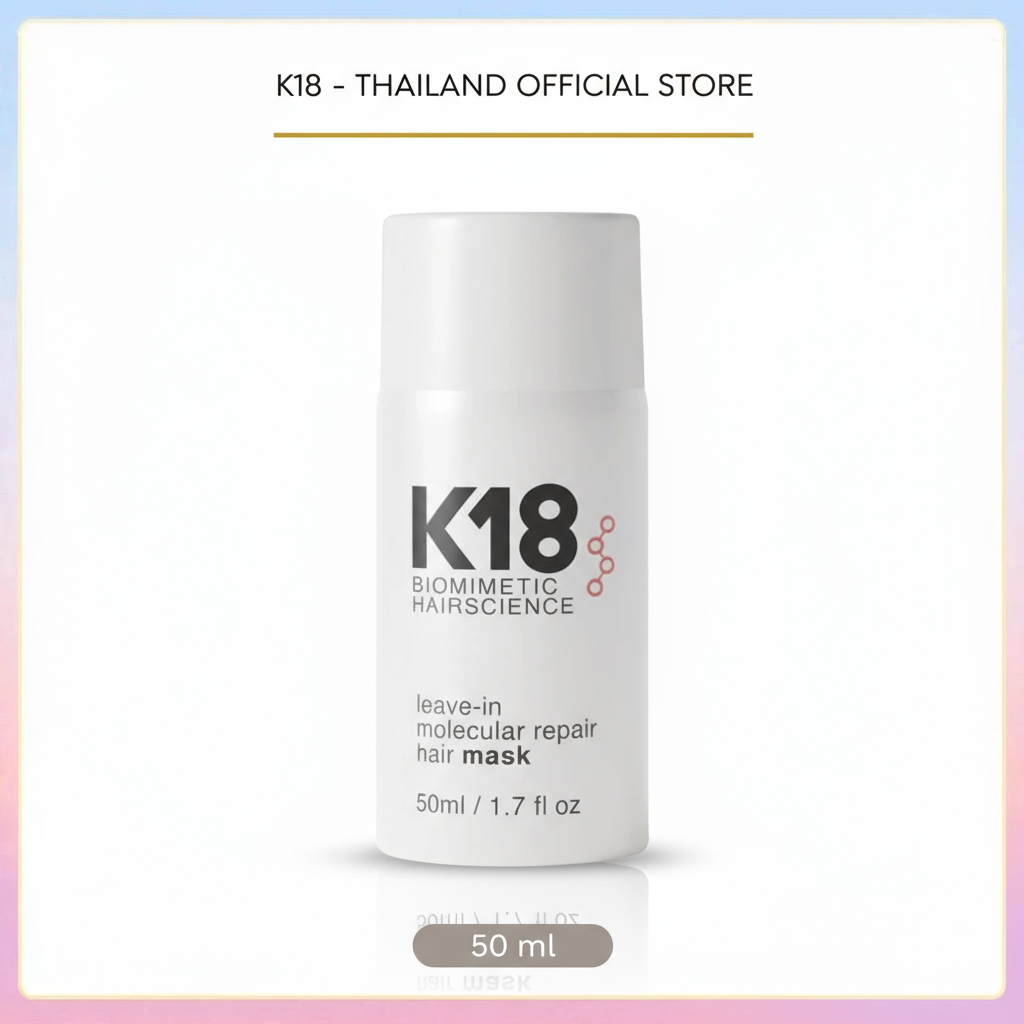 K18 มาส์กผมซ่อมแซมโมเลกุลแบบใช้แล้วทิ้ง (มาส์กผม)