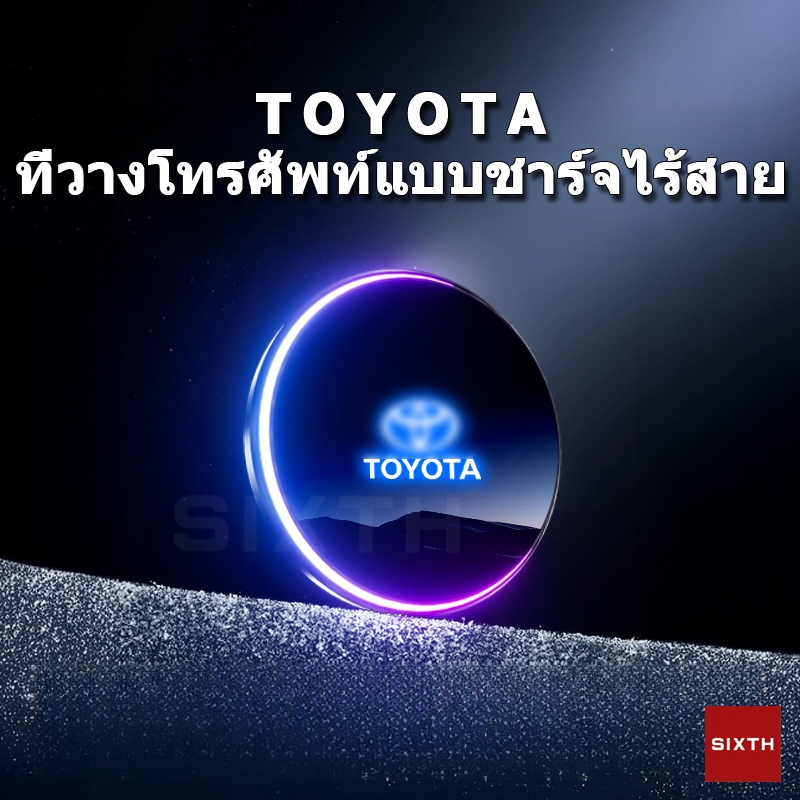 TOYOTA 15W ที่ชาร์จไร้สายในรถยนต์ ที่วางโทรศัพท์ เครื่องชาร์จในรถยนต์ไร้สาย ที่วางโทรศัพท์แบบแม่เหล็กVIOS COROLLA CROSS FORTUNER RAV4 Camry