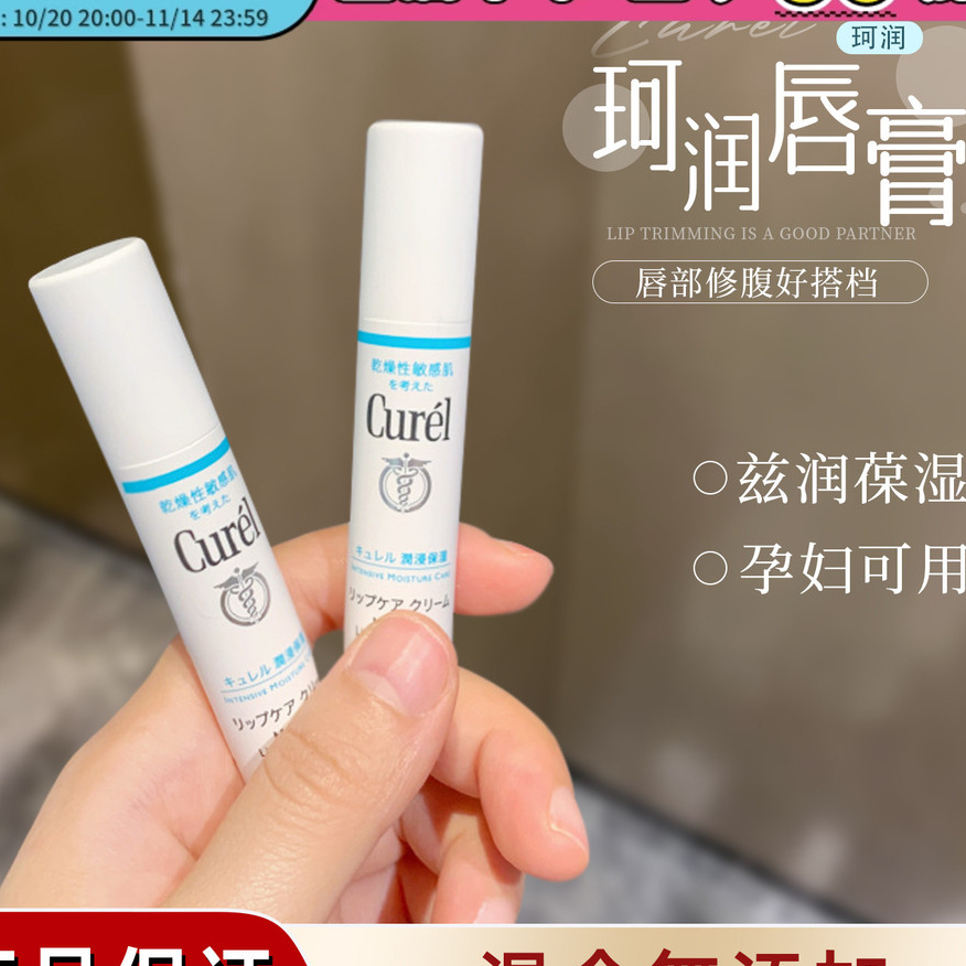 ญี่ปุ่น Curel Curel Lip Balm หญิง Moisturizing Anti-Drying Lightening Lip Lines ลิปบาล์มเด็กหญิงตั้ง