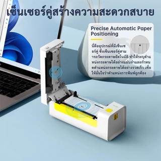 Flashlabel เครื่องปริ้นออเดอร์ Y486 การเชื่อมต่อ Bluetooth ใช้งานได้กับ Android และ iPhone เพื่อพิมพ์กระดาษปริ้นออเดอร์ หมายเลขการจัดส่ง บาร์โค้ด แสตมป์