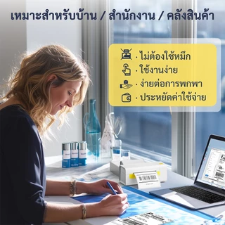 Flashlabel เครื่องปริ้นออเดอร์ Y486 การเชื่อมต่อ Bluetooth ใช้งานได้กับ Android และ iPhone เพื่อพิมพ์กระดาษปริ้นออเดอร์ หมายเลขการจัดส่ง บาร์โค้ด แสตมป์