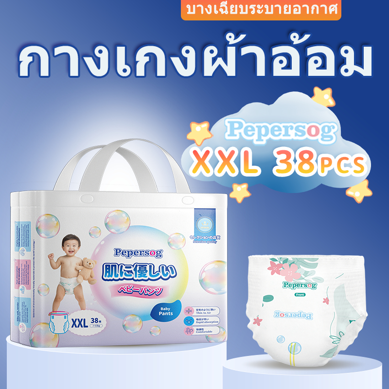 Pepersog ผ้าอ้อมเด็ก Slim Soft Diaper เหมาะสําหรับเด็ก M/L/XL/XXL/XXL เด็กดึงกางเกง