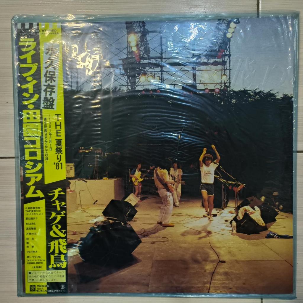 Chage & Asuka Live in Den Coliseum - The Summer Festival 88 Folk Rock, Pop Rock, Ballad 1981 ไวนิล