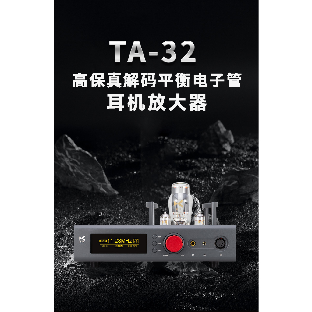 XDuoo TA-32 เครื่องขยายเสียงถอดรหัสหลอด Desktop All-in-One Machine