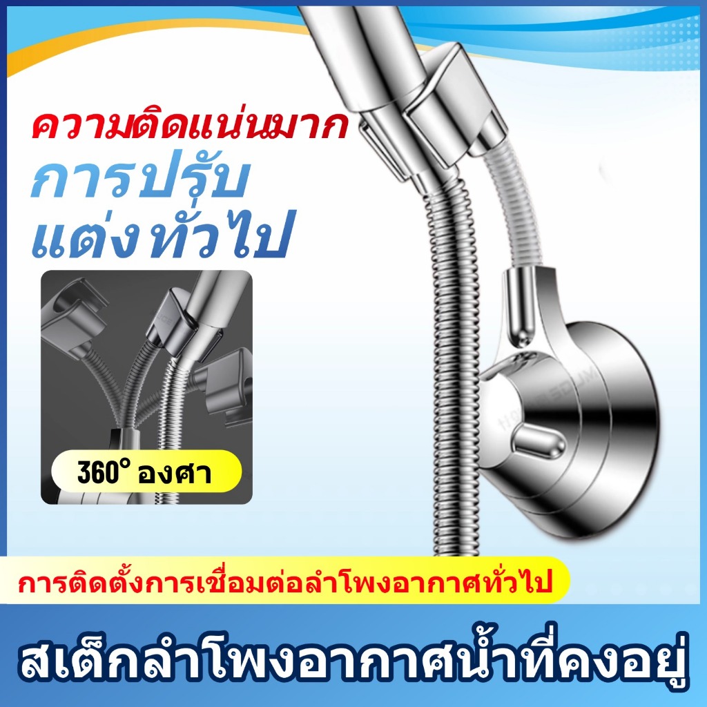 #020 ฉากยึดฝักบัว ขนาดสากล หมุนได้ 360 องศา การเจาะ-ฟรี ฐานรองหัวฝักบัว