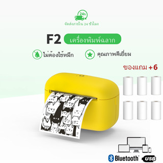 Flashlabel F2 300dpi  เครื่องพิมพ์ความร้อนไร้สาย  เครื่องพิม…
