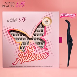 Veyesbeauty ขนตาปลอมมีกาวในตัว ดูเป็นธรรมชาติ  ความยาวหลายอย…