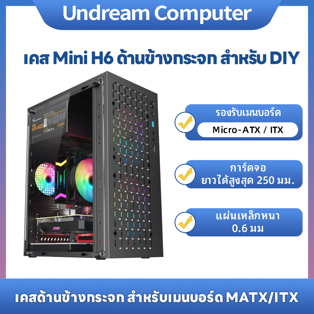 📢READY STOCK📢Nine-tailed Fox H6 คอมพิวเตอร์เดสก์ท็อปโทรศัพท์ matx เมนบอร์ด MINI MINI กรณีหลักขนาดเล็ก diy กรณีสํานักงาน itx