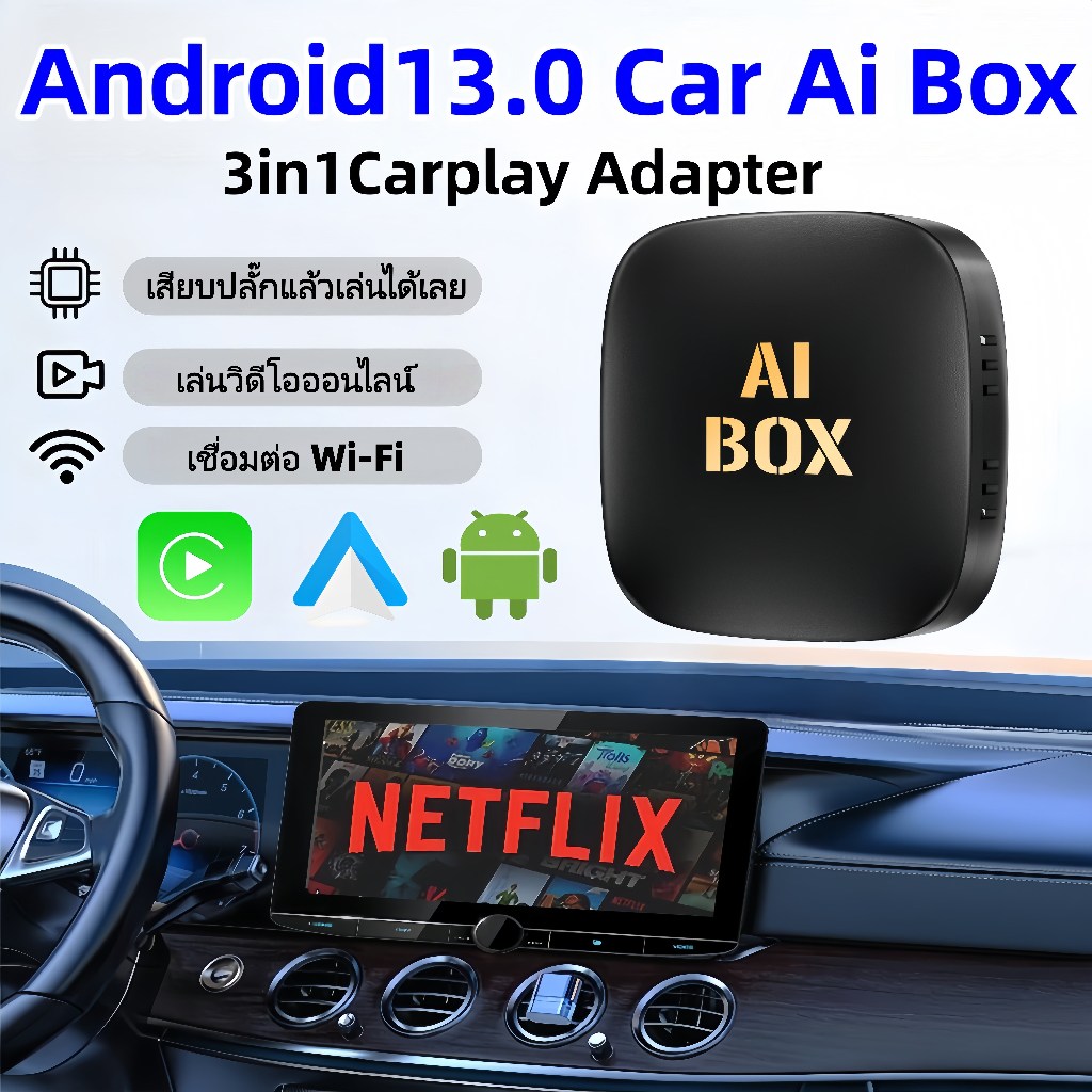 CarPlay AI Box Carplay Car android Video Wired to Wireless YouTube/Netflix CarPlay Adapter Android Auto & Apple CarPlay Dongle อะแดปเตอร์กล่องทีวีรถยนต์