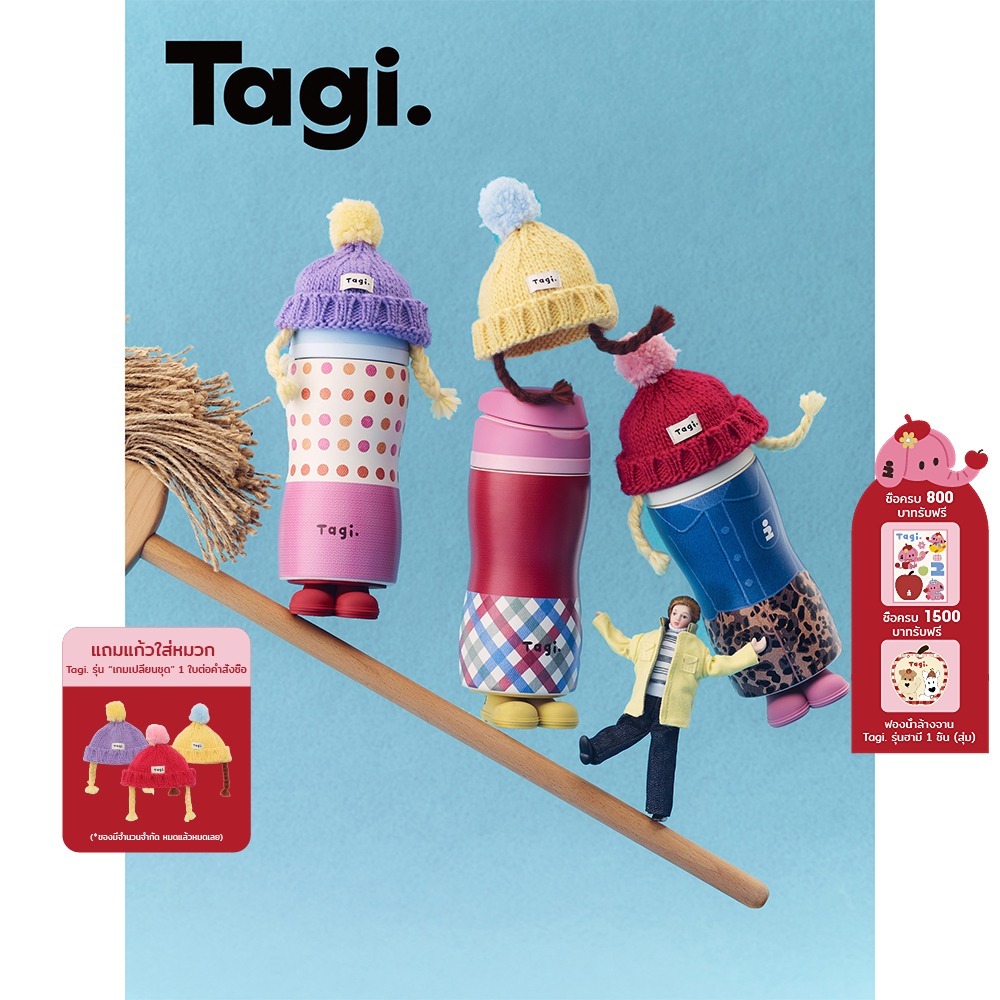 Tagi. Dress-up Game Vaccum Bottle 480ML แก้วน้ำเก็บอุณหภูมิรูปแบบเกมแต่งตัว แก้วเก็บความเย็น
